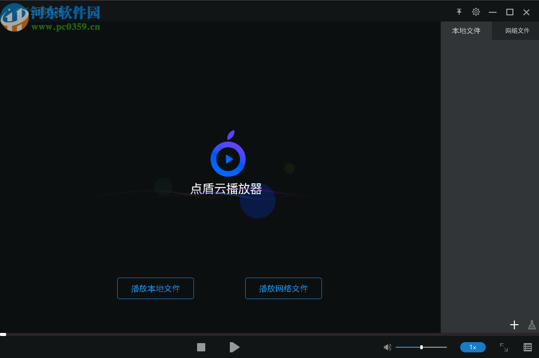 点盾云视频加密系统