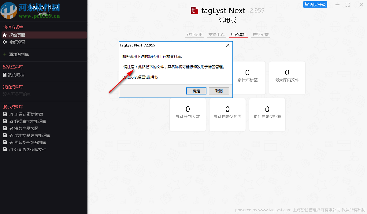 TagLyst Next(文件分类管理软件)