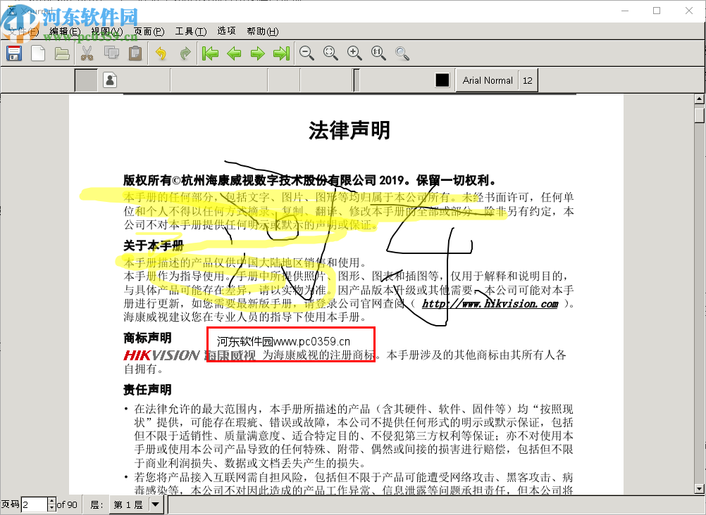 Xournal(文字编辑软件)