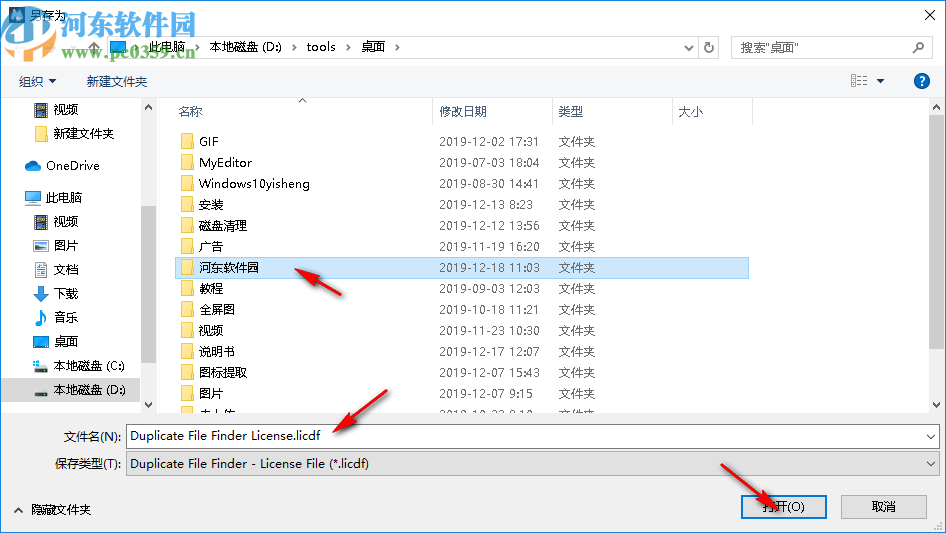 Ashisoft Duplicate File Finder Pro(文件查重软件)