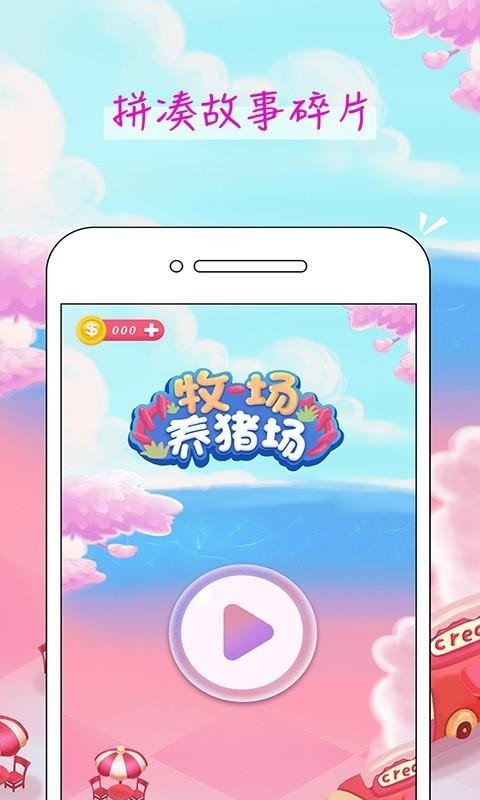 阳光牧场养猪场(2)