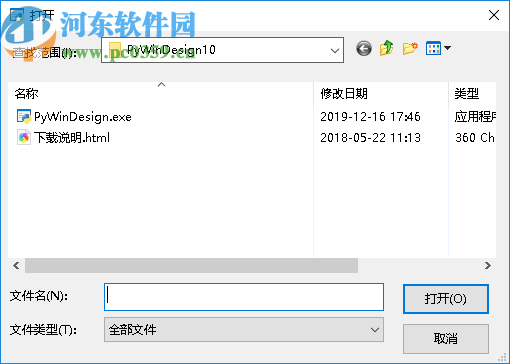 PyWinDesign(可视化布局设计器)