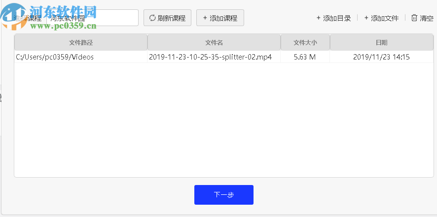 点盾云视频加密系统