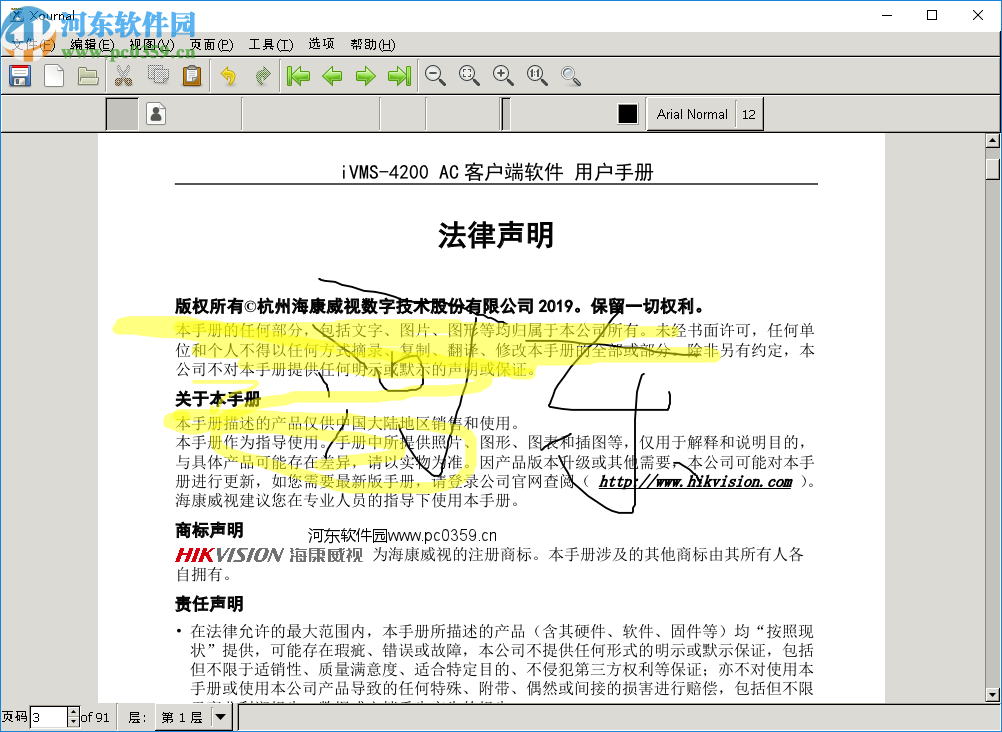 Xournal(文字编辑软件)
