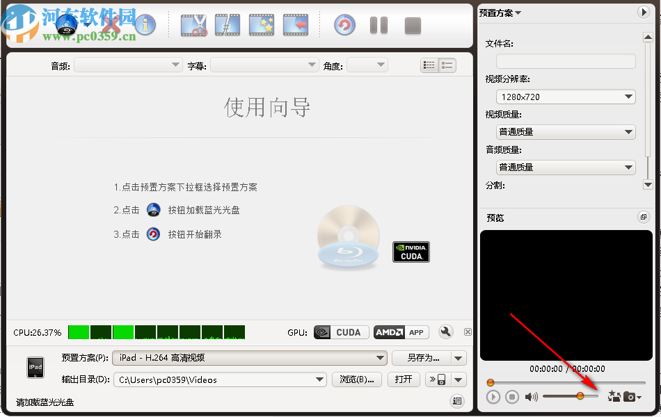 ImTOO Blu-ray to iPad Converter(蓝光到iPad转换器)