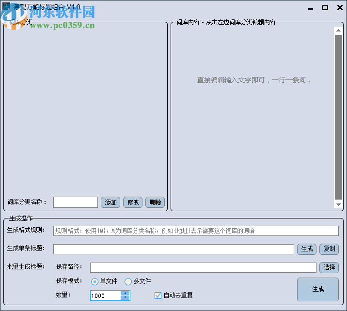 德望万能标题组合