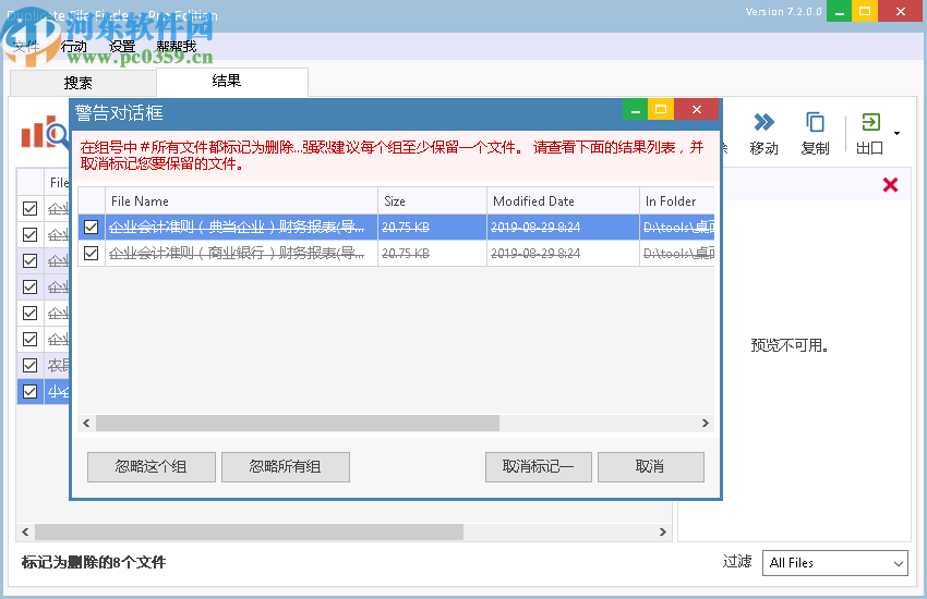 Ashisoft Duplicate File Finder Pro(文件查重软件)