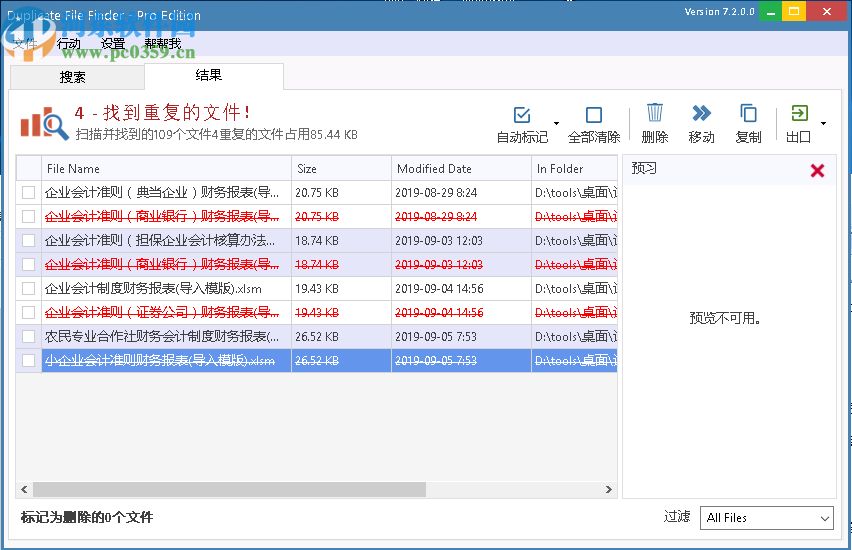 Ashisoft Duplicate File Finder Pro(文件查重软件)