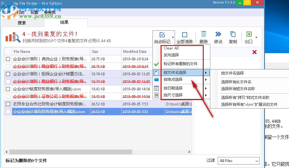 Ashisoft Duplicate File Finder Pro(文件查重软件)