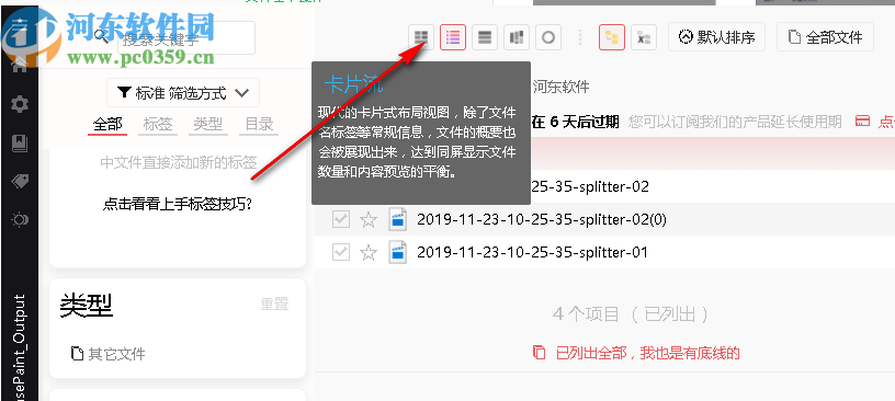 TagLyst Next(文件分类管理软件)
