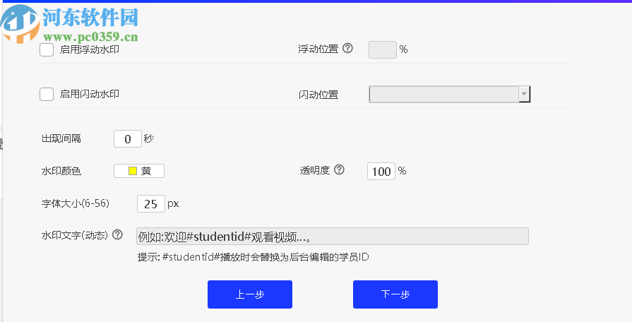点盾云视频加密系统
