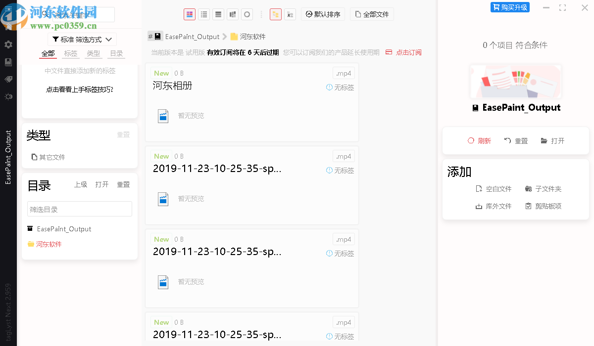 TagLyst Next(文件分类管理软件)