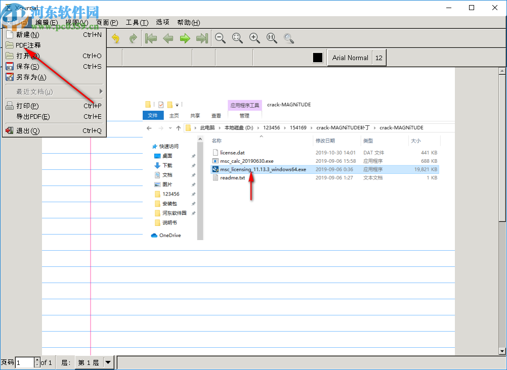 Xournal(文字编辑软件)