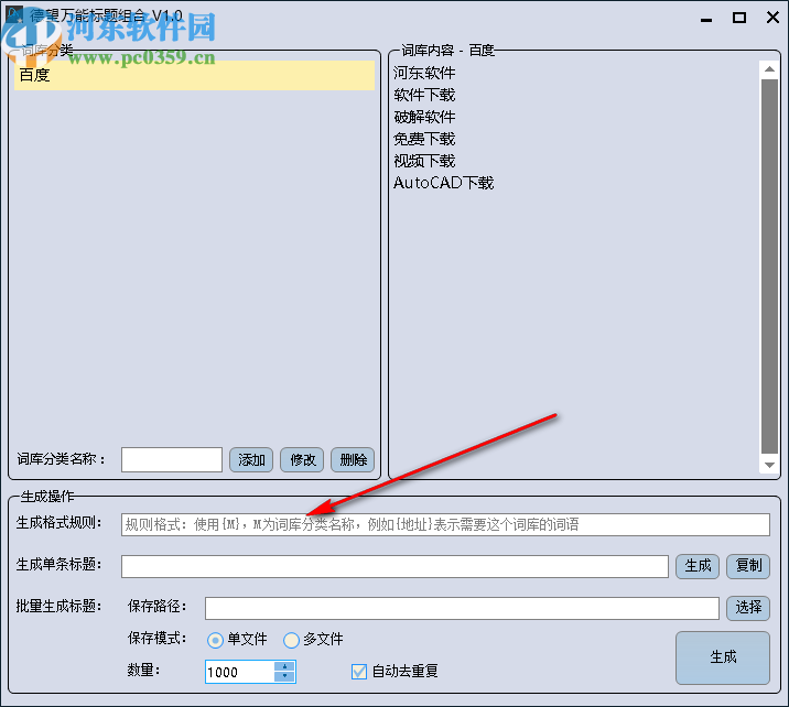 德望万能标题组合