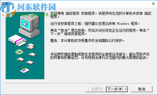 景申宏抽奖软件