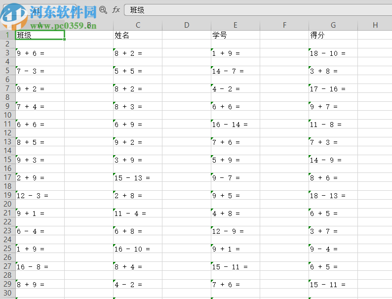 小学数学题生成器