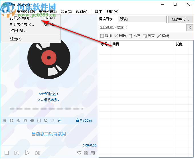 MusicPlayer2(本地音乐播放器)