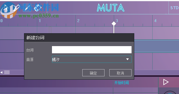 MUTA(虚拟歌姬软件)