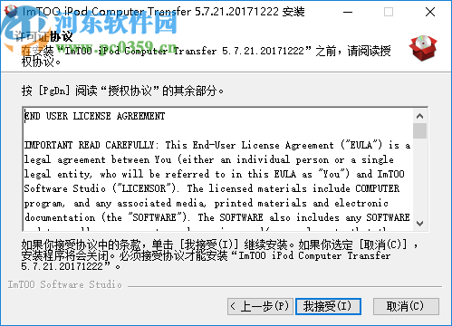 ImTOO iPod Computer Transfer(iPod数据传输工具)