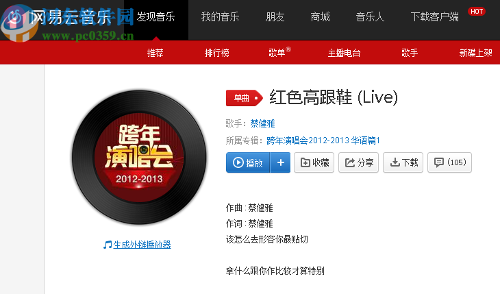 MusicPlayer2(本地音乐播放器)