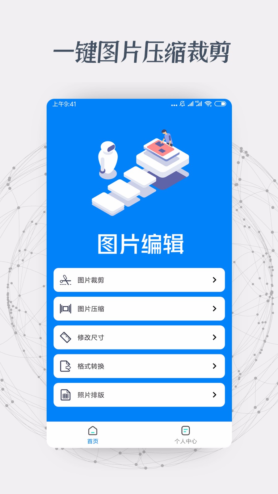 证件照抠图(1)