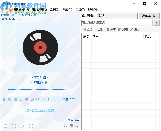 MusicPlayer2(本地音乐播放器)