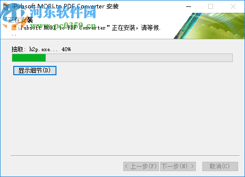 iPubsoft MOBI to PDF Converter(MOBI转PDF工具)