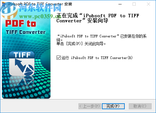 iPubsoft PDF to TIFF Converter(PDF转TIFF工具)