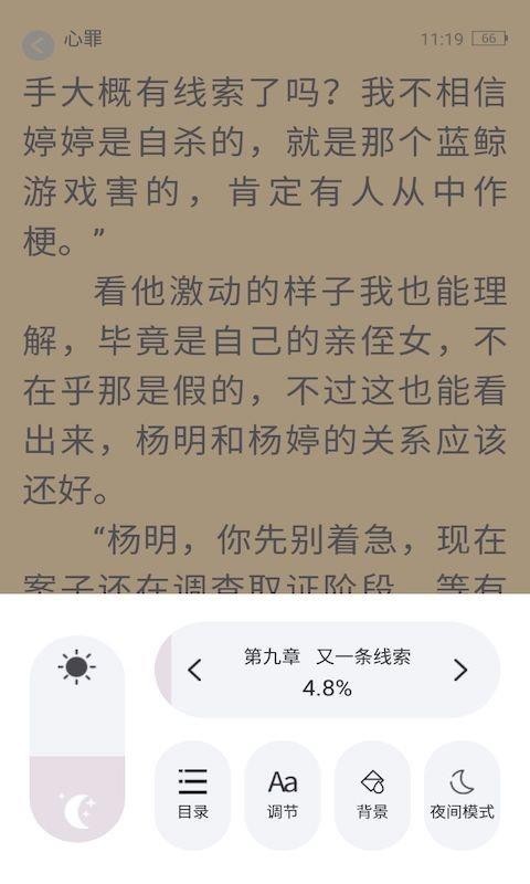 草莓免费小说(2)