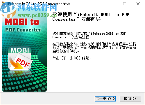 iPubsoft MOBI to PDF Converter(MOBI转PDF工具)