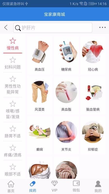 3650家庭医药箱(2)