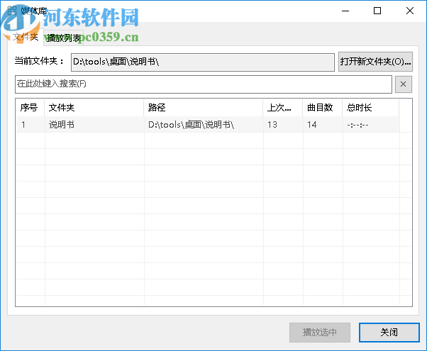 MusicPlayer2(本地音乐播放器)