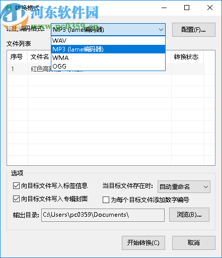MusicPlayer2(本地音乐播放器)