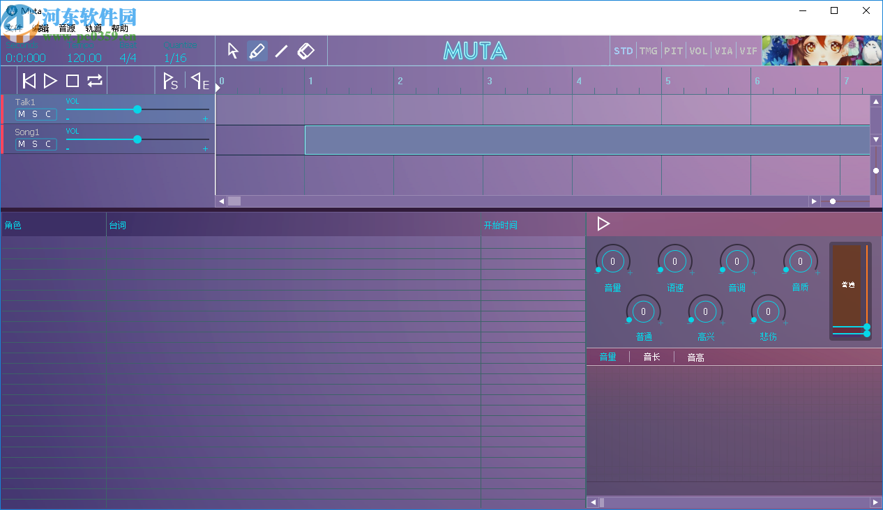 MUTA(虚拟歌姬软件)