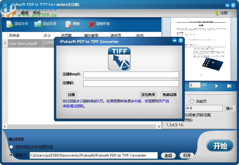 iPubsoft PDF to TIFF Converter(PDF转TIFF工具)