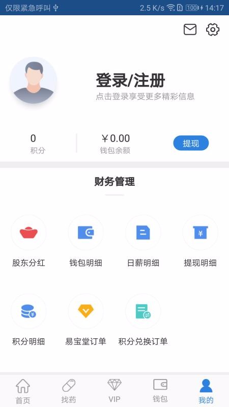 3650家庭医药箱(3)