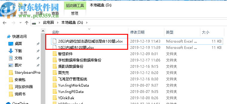 小学数学题生成器