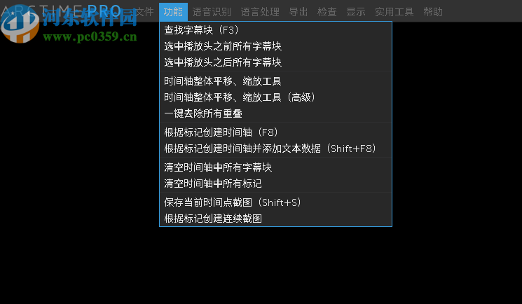 ArcTime Pro(跨平台字幕软件)