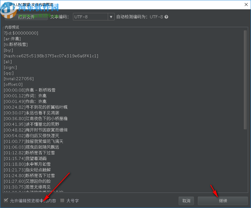 ArcTime Pro(跨平台字幕软件)
