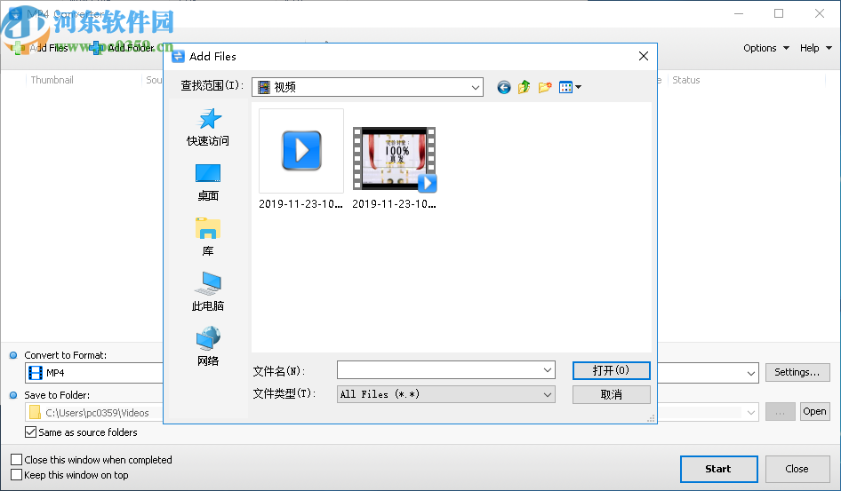 Tomabo MP4 Converter(MP4转换器)