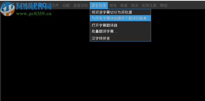 ArcTime Pro(跨平台字幕软件)