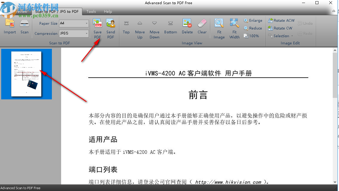 Advanced Scan to PDF Free(PDF格式转换工具)