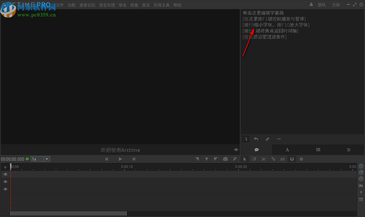 ArcTime Pro(跨平台字幕软件)