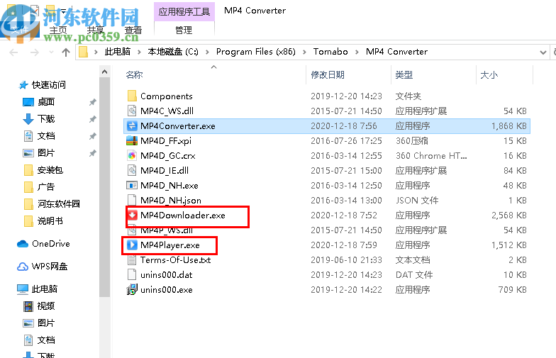Tomabo MP4 Converter(MP4转换器)