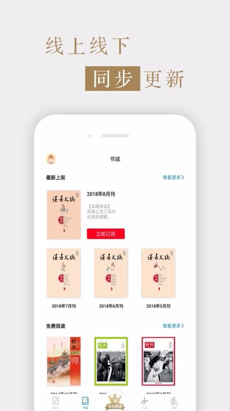 读书文摘经典(3)