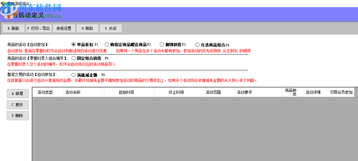 三诚图书销售管理系统