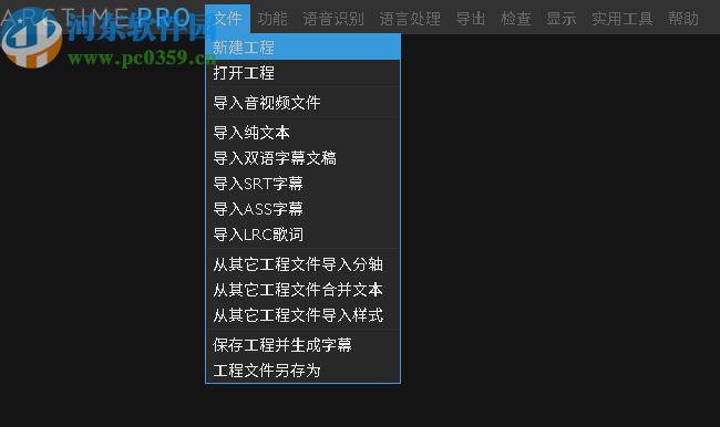 ArcTime Pro(跨平台字幕软件)