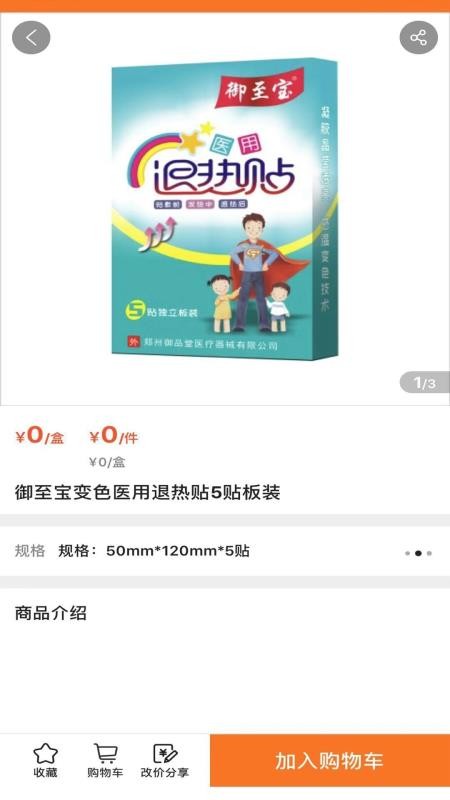 御品堂养生阁(2)