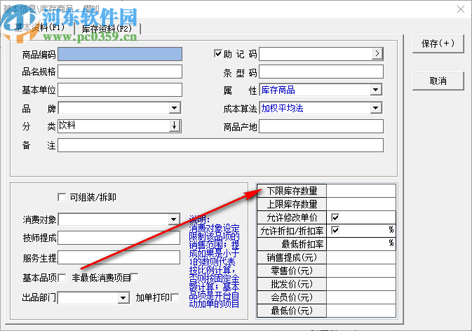 易时羽毛球馆管理软件