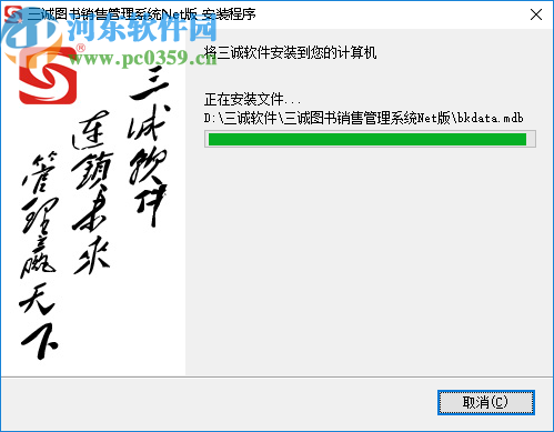 三诚图书销售管理系统